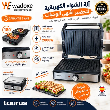 بانيني 2 في 1 سيراميك تفتح 180 درجة لشواء و تحميص  - TAURUS