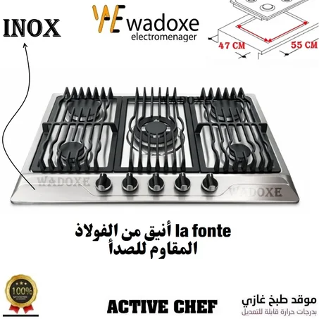 صفيحة غاز 70 سم مدمجة  إنوكس - بـ 5 شعلة  - ACTIVE CHEF