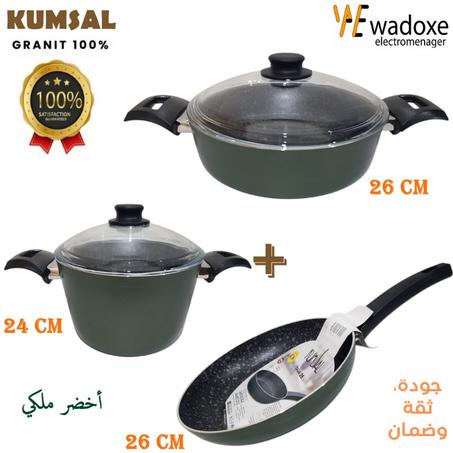 طقم  جرانيت أخضر ملكي أنيق لطهي / 3 قطع + 2 أغطية زجاجية. - KUMSAL