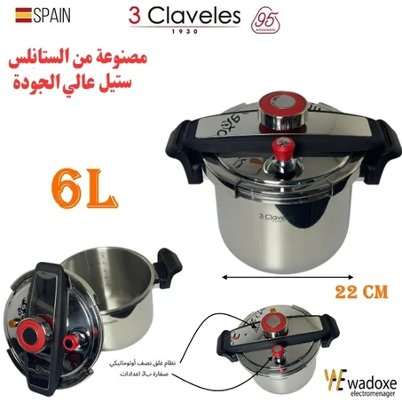 قدر الضغط ستانلس ستيل 6 لتر (قطر 22 سم) - CLAVELES