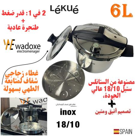 قدر ضغط يتحول لطنجرة 6 لتر 2 في 1 للطهي والضغط - LUKUE