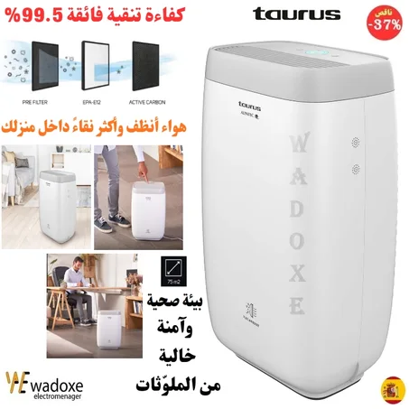 منقّي الهواء TAURUS AP2040 هواء نقي وصحي لكل أفراد العائلة
