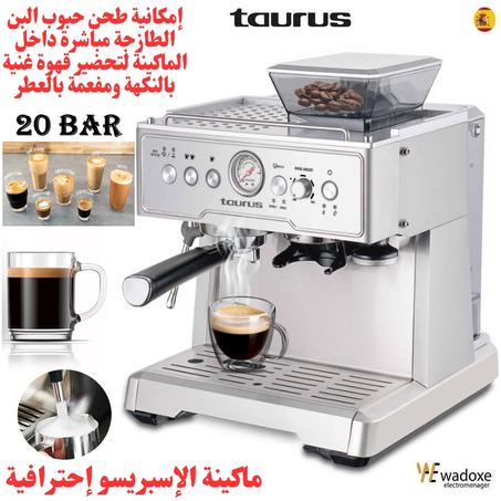 ماكينة الإسبريسو إحترافية Vittoria – الأداء والدقة لعشاق القهوة - TAURUS