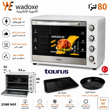 فرن كهربائي Taurus Horizon – سعة 80 لتر