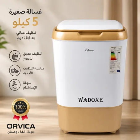 غسالة 5Kg محمولة للملابس الداخلية والأحذية  - ORVICA