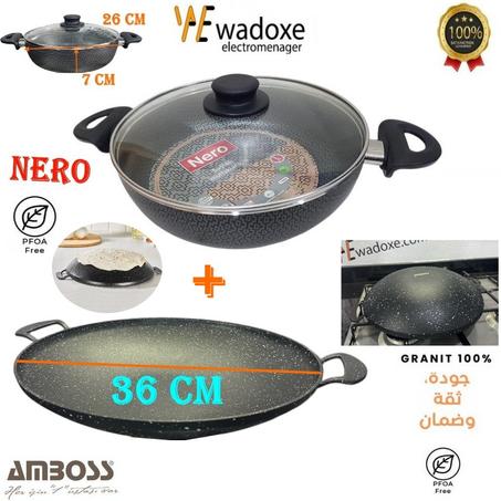 باقة : طنجرة 26 سم من الجرانيت مع غطاء + مقلاة من الجرانيت مقاس كبير 36 سم