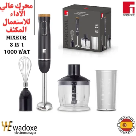 خلاط يدوي BERGNER  متكامل 3في1 قوي، جودة عالية و متعدد الوظائف 1000 واط