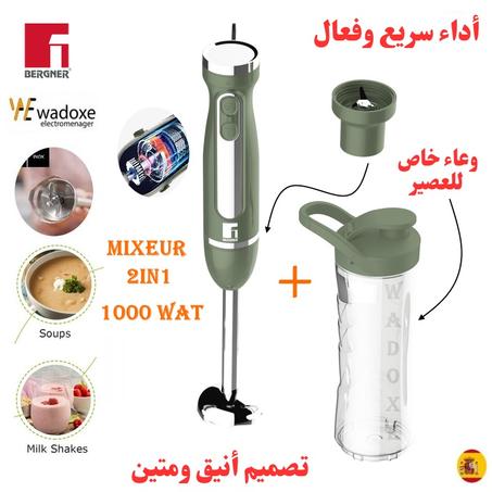 خلاط يدوي متعدد الوظائف 1000 واط +  وعاء خاص للعصير - BERGNER