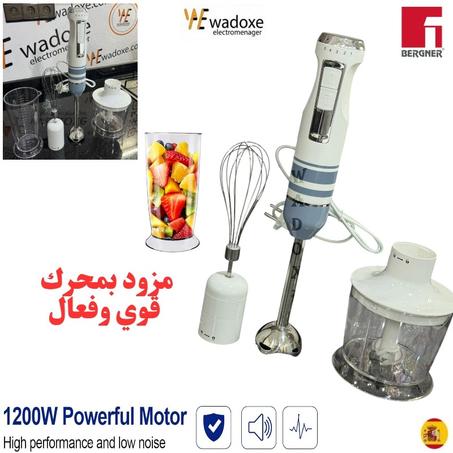 خلاط يدوي 3في1 قوي، جودة عالية, متعدد الوظائف 1200 واط - BERGNER