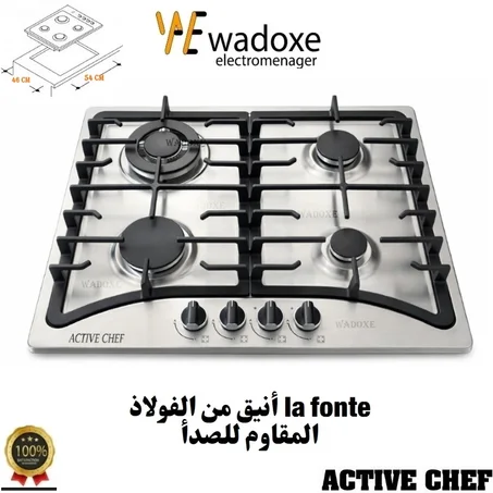 صفيحة غاز مدمجة  إنوكس - مقود نار من لافونت  - ACTIVE CHEF