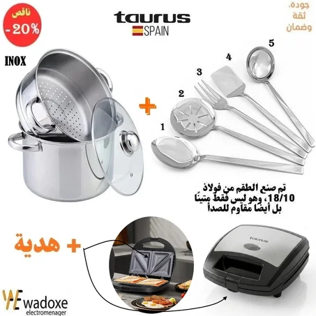 طنجرة إنوكس لصنع الكسكس والتبخير 10 لتر مع طقم خدمة من 5 قطع+ هدية -  TAURUS