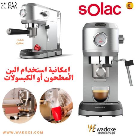 ٱلة تحضير القهوة أنيقة Solac Taste Slim ProCap – ضغط 20 بار لاستخلاص مثالي