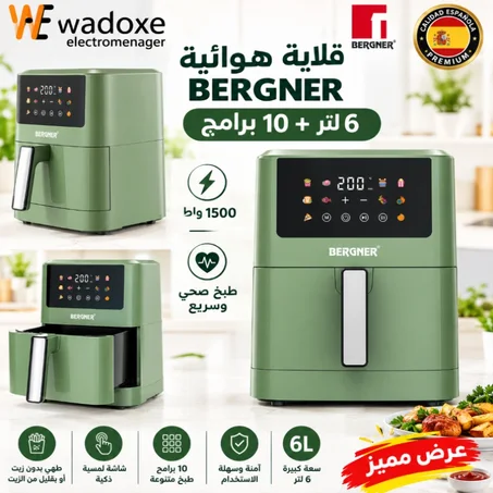 قلاية هوائية BERGNER Midnight – 1500 واط – سعة 6 لتر – 10 برامج
