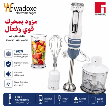 خلاط يدوي 3في1 قوي، جودة عالية, متعدد الوظائف 1200 واط - BERGNER