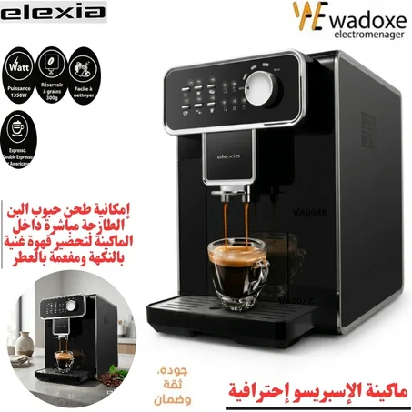 ماكينة قهوة ELEXIA ELX-CM-430 – سعة 1.5 لتر I طحن حبوب القهوة للحصول على قهوة طازجة