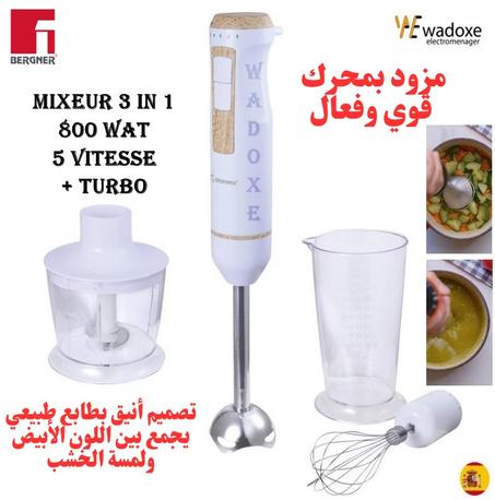 خلاط يدوي متكامل 3في1 قوي، جودة عالية و متعدد الوظائف 800 واط - BERGNER