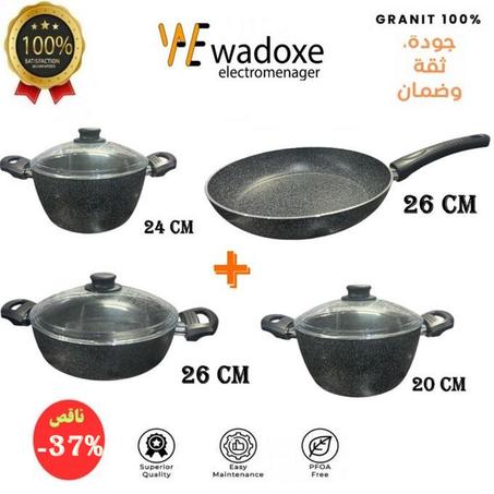 طقم  جرانيت ملكي أنيق لطهي / 4 قطع + 3 أغطية زجاجية. - CEM