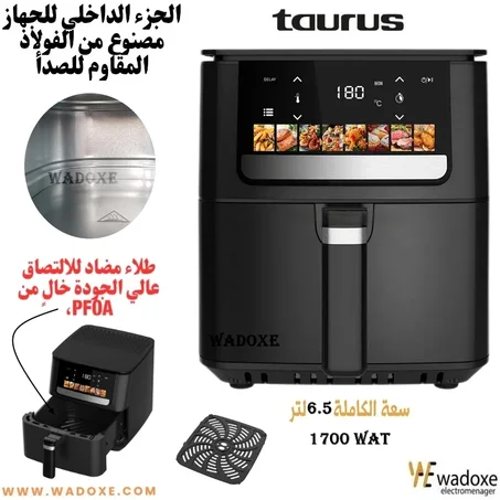 قلايه هوائية بدون زيت 6.5 لتر مع 08 برنامج,  الجزء الداخلي للجهاز مصنوع من الفولاذ المقاوم للصدأ  - TAURUS