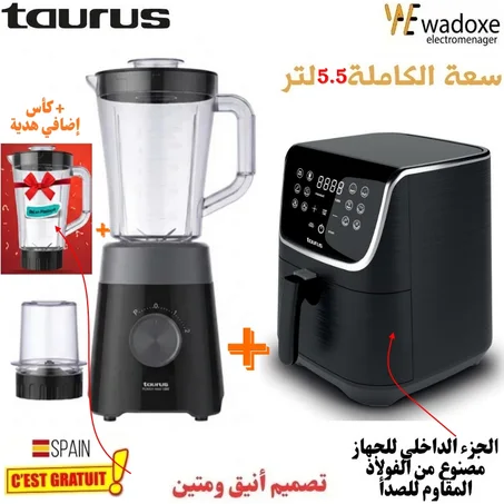 باقة : خلاط كهربائي مع مطحنة و كأس إضافي هدية + قلايه هوائية بدون زيت 5.5 لتر  - TAURUS