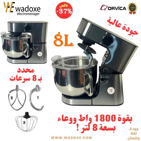 عجانة لون رمادي مصنوع من الستانلس ستيل  بسعة 8 لتر بقوة 1800 واط - ORVICA