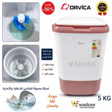 غسالة 5Kg محمولة للملابس الداخلية والأحذية  - ORVICA