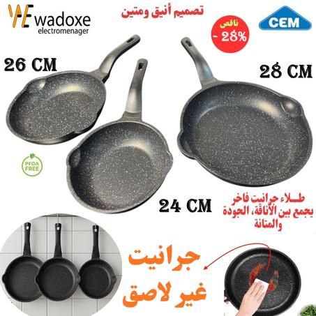 طقم ملكي  :مقلاة أصلية بأحجام 20 / 24 / 28 سم جرانيت فاخر - CEM