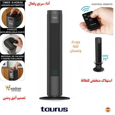 مروحة بابل العمودية رقمية مع ريموت، أنيقة، فعالة + مجهزة بمحرك عالي الأداء من النحاس 100%  -TAURUS