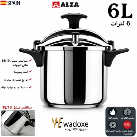 طنجرة ضغط ALZA سعة 6 لتر  (إنوكس) 18/10 | نظام أمان ثلاثي