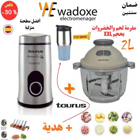 باقة : مفرمة لحم و الخضر  الأنيقة بحجم XXL + مطحنة INOX منزلية للقهوة و التوابل  -WADOXE