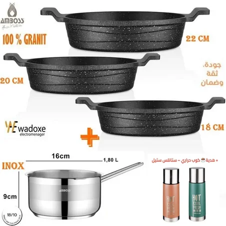 طقم مقالي جرانيت – 3 قطع مع أغطية زجاجية | مع قدر  إنوكس+ هدية