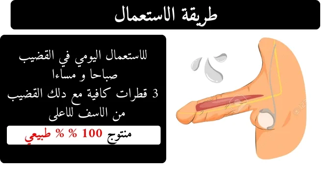 كيفية الاستعمال