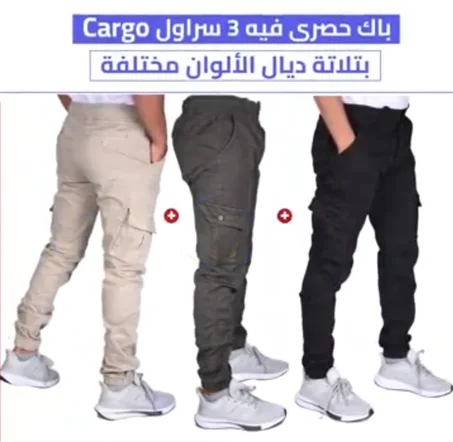 Pack de 3 Cargo en toile