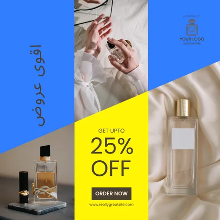 الجمال والعطور