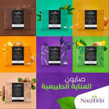 صابون Nazahda Bio – عناية طبيعية