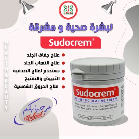 SUDOCREM
