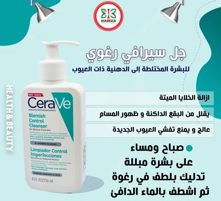 CeraVe Blemish Control Cleanser - Limpiador Control Imperfecciones