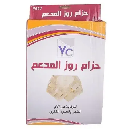 حزام غوز المدعم