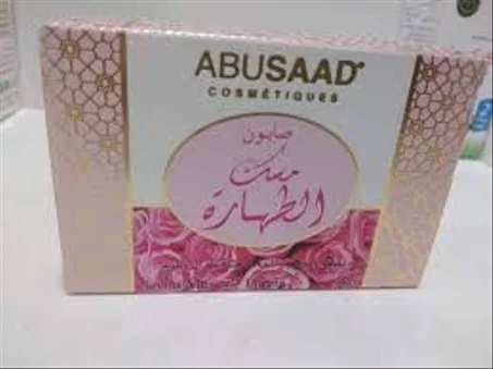 صابون مسك الطهارة أبو السعد