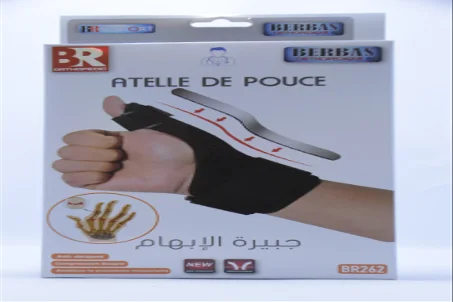 ATELLE DE POUCE BR201