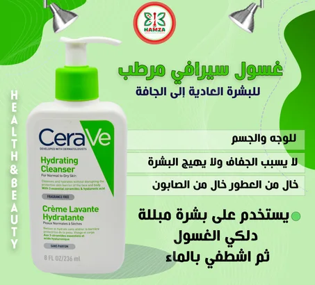 CeraVe Hydrating Cream-to-Foam Cleanser
