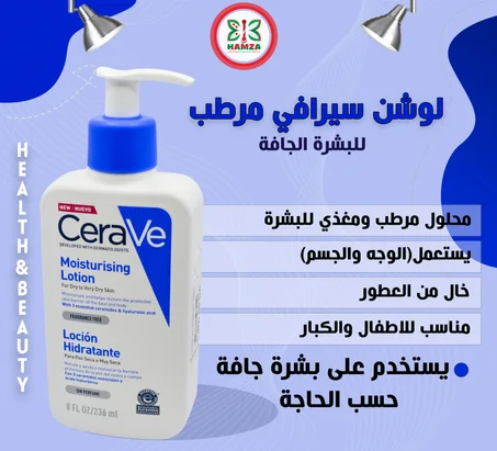 CERAVE lotion moisturizing