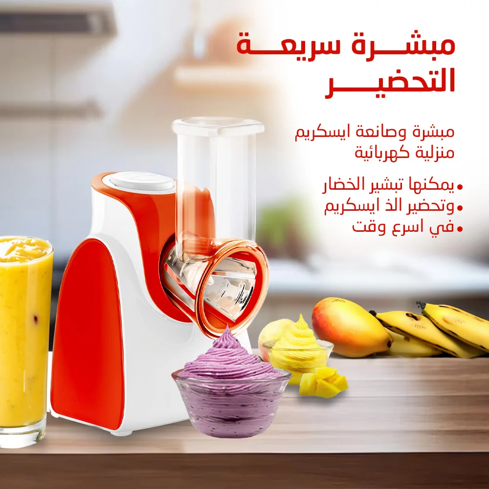 • مبشرة الخضار الكهربائية 2 في 1