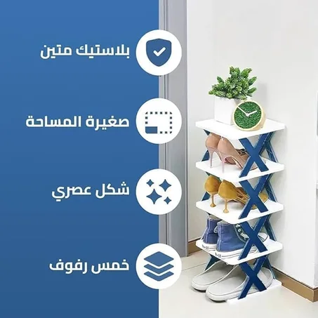 رفوف الأحذية  X