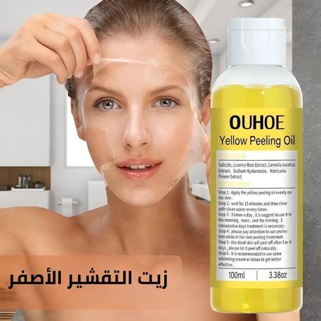 زيت التقشير الأصفر