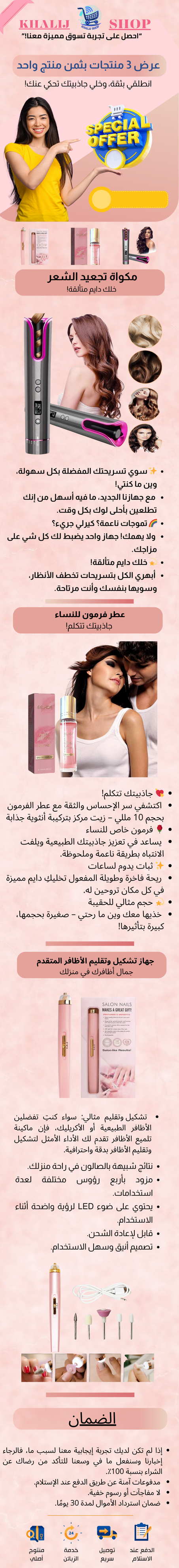 عرض 3 منتجات النساء