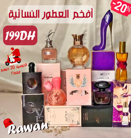 باك العطور 6 + واحد مجاني 💯