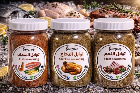 توابل اللحم و الدجاج و السمك  (100 غرام)