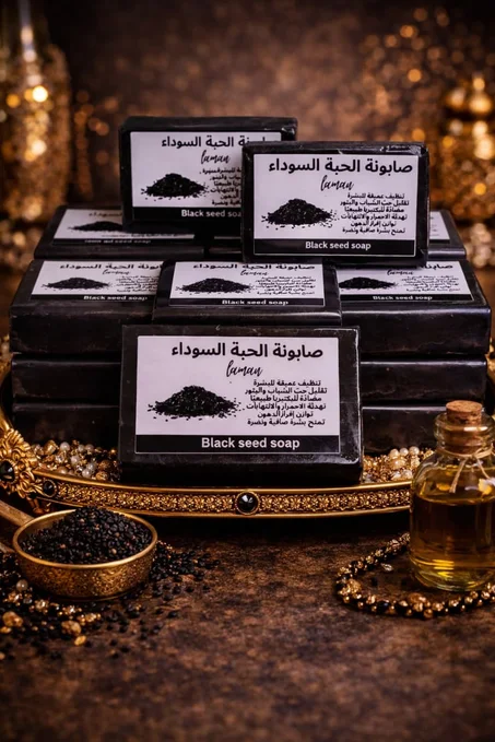 صابونة الحبة السوداء