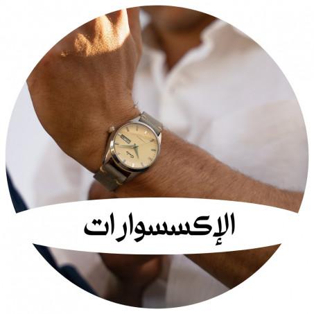 1  الاكسسوارات