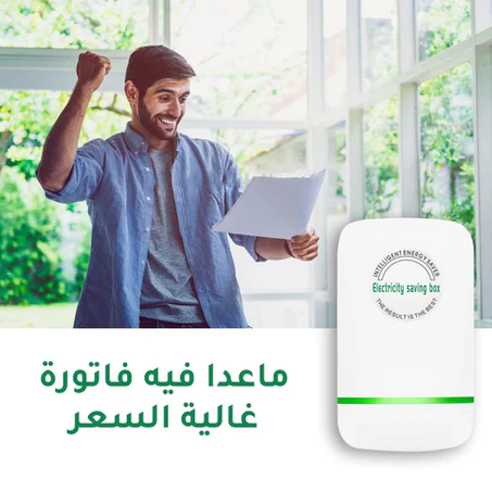 جهاز توفير الطاقة الاصلي